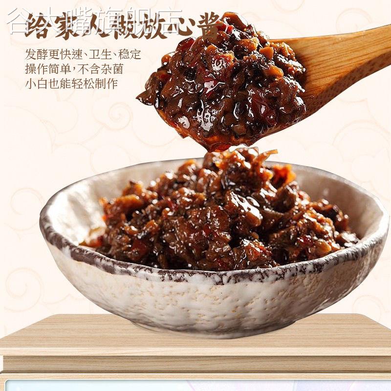 酱油曲精酱品大酱发酵菌高纯度米曲霉菌黄豆酱发酵豆豉大酱发酵曲