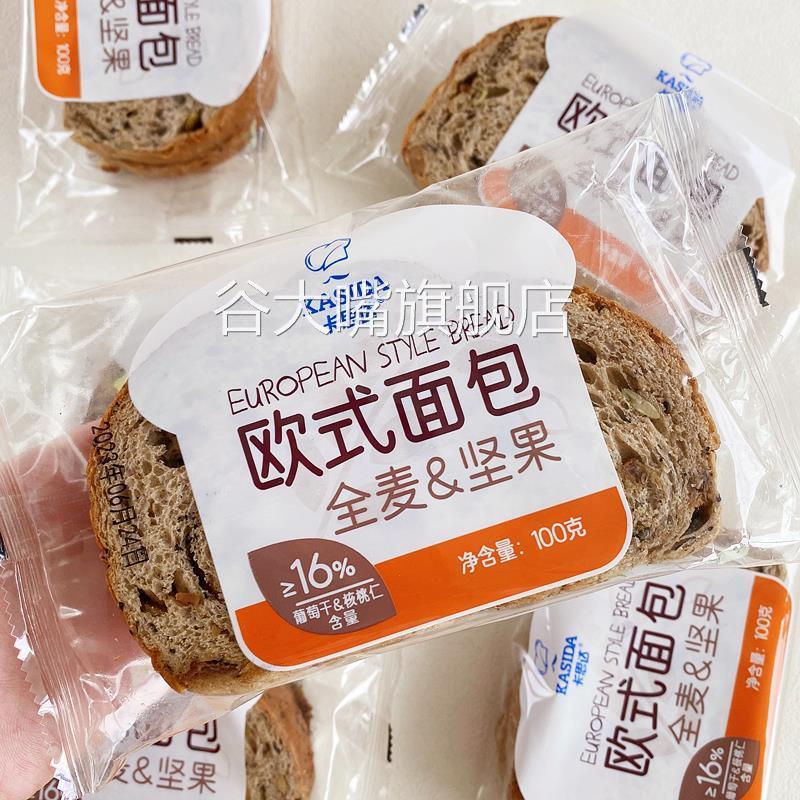 卡思达欧式面包全麦坚果核桃仁切片吐司整箱早餐即食糕点网红零食