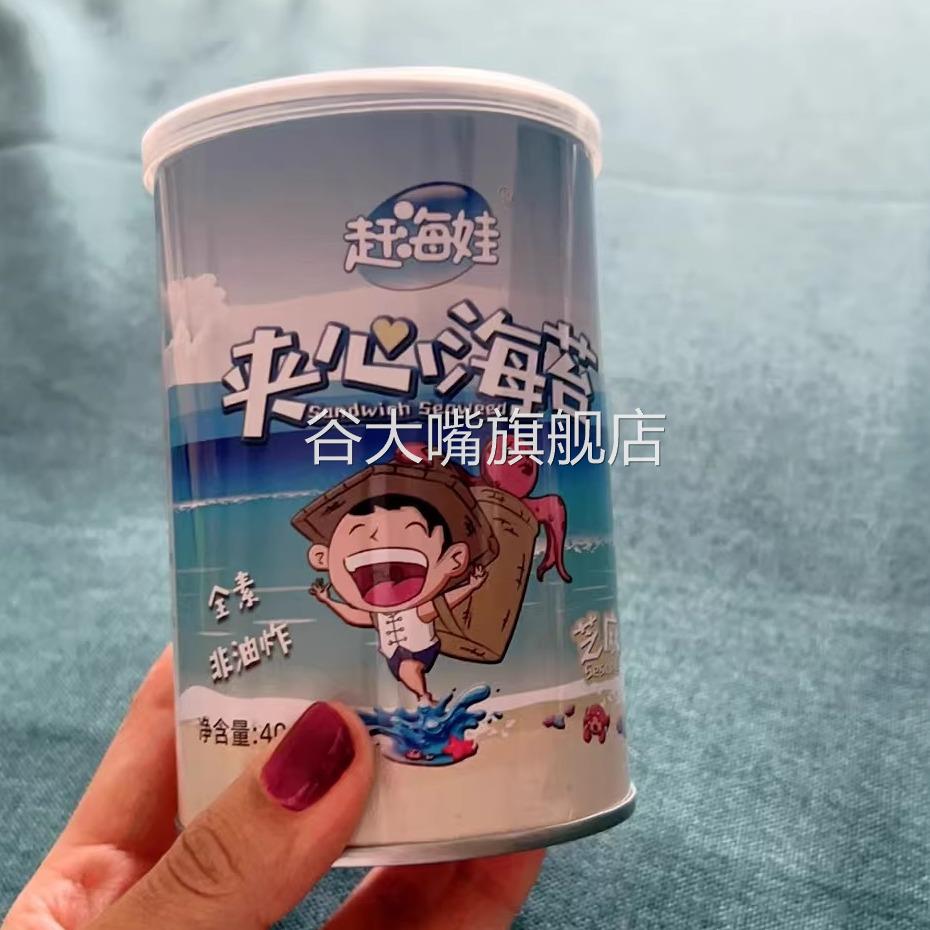 赶海娃夹心海苔脆片原味40g罐装芝麻海苔儿童0添加剂健康宝宝零食