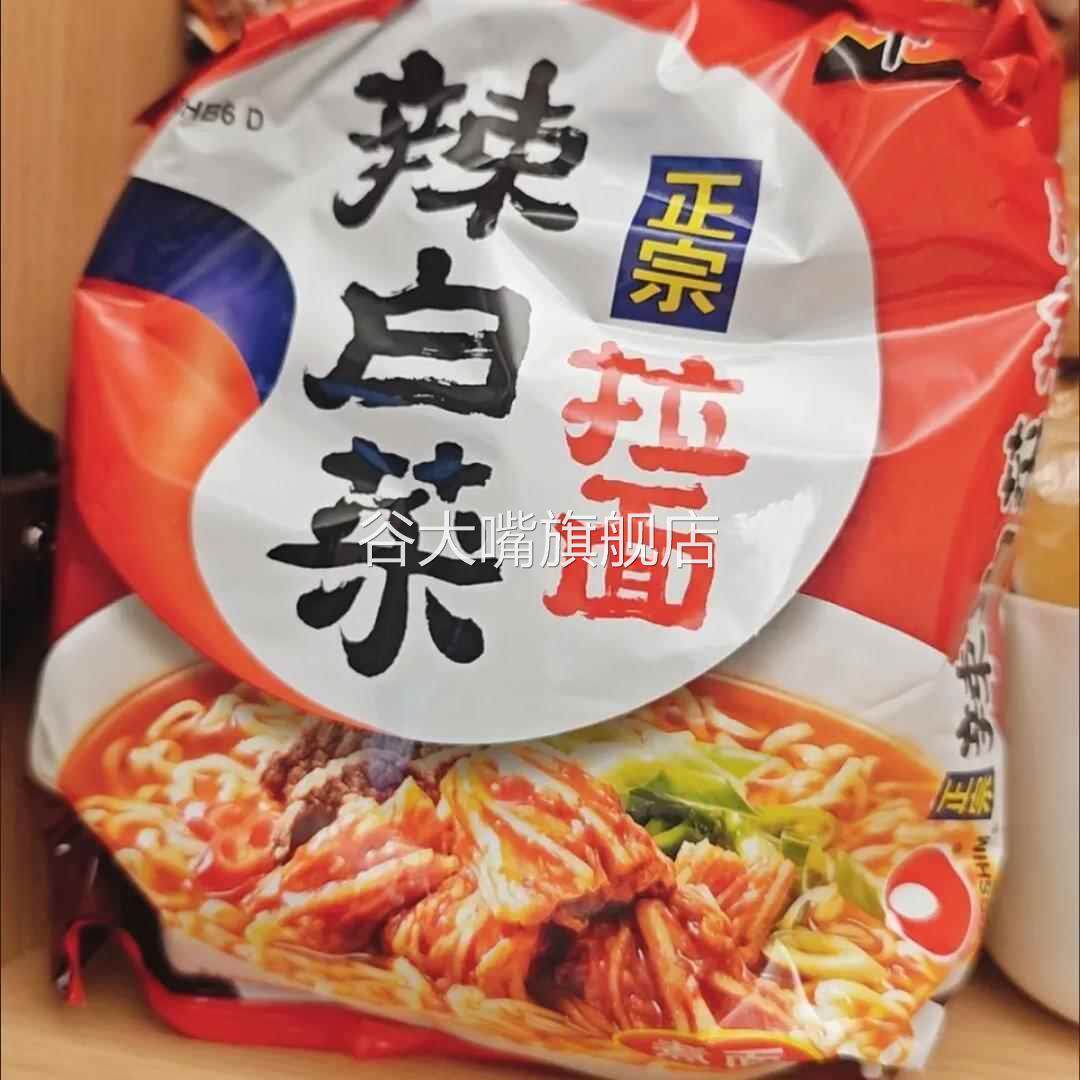 农心经典辛拉面辣白菜6包方便面速食泡面拉面袋装泡面劲道拉面