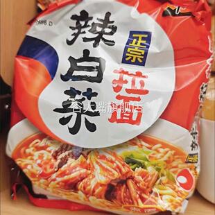 农心经典辛拉面辣白菜6包方便面速食泡面拉面袋装泡面劲道拉面