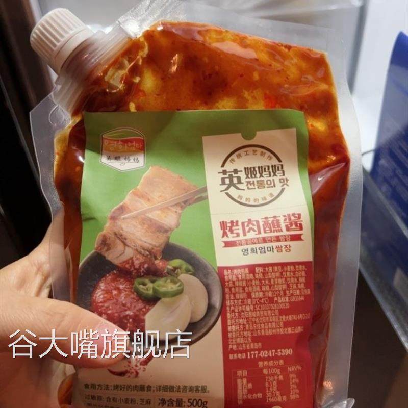 新货英姬妈妈烤肉蘸酱韩式辣酱包饭酱拌饭酱烤肉蘸料生菜烧烤酱料