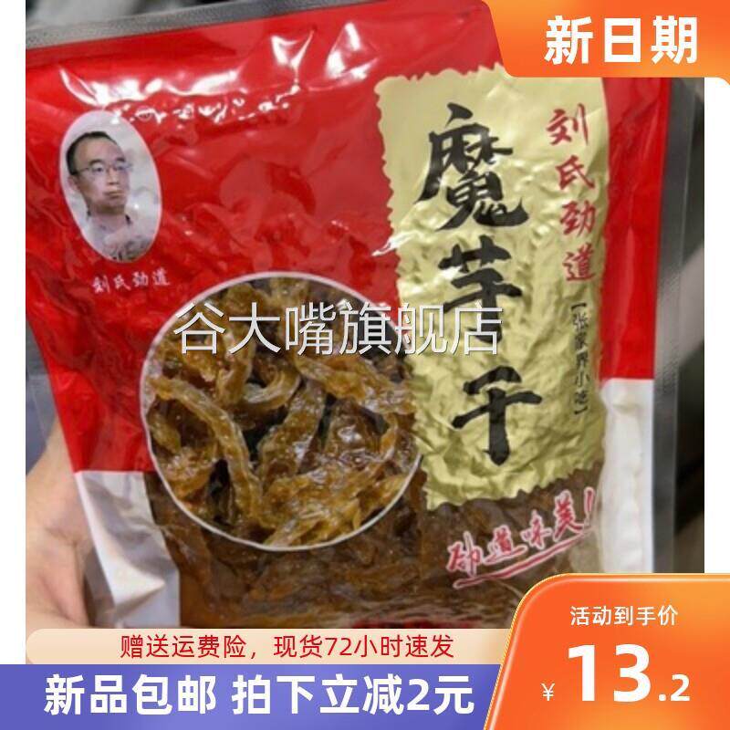 促销刘氏劲道魔芋张家界刘式魔芋干湖南魔芋丝农家特色手撕魔芋中