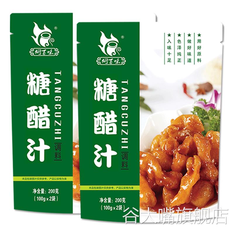 新日期糖醋里脊料理包焖百味糖醋汁糖醋酱糖醋排骨糖醋鱼家用商用