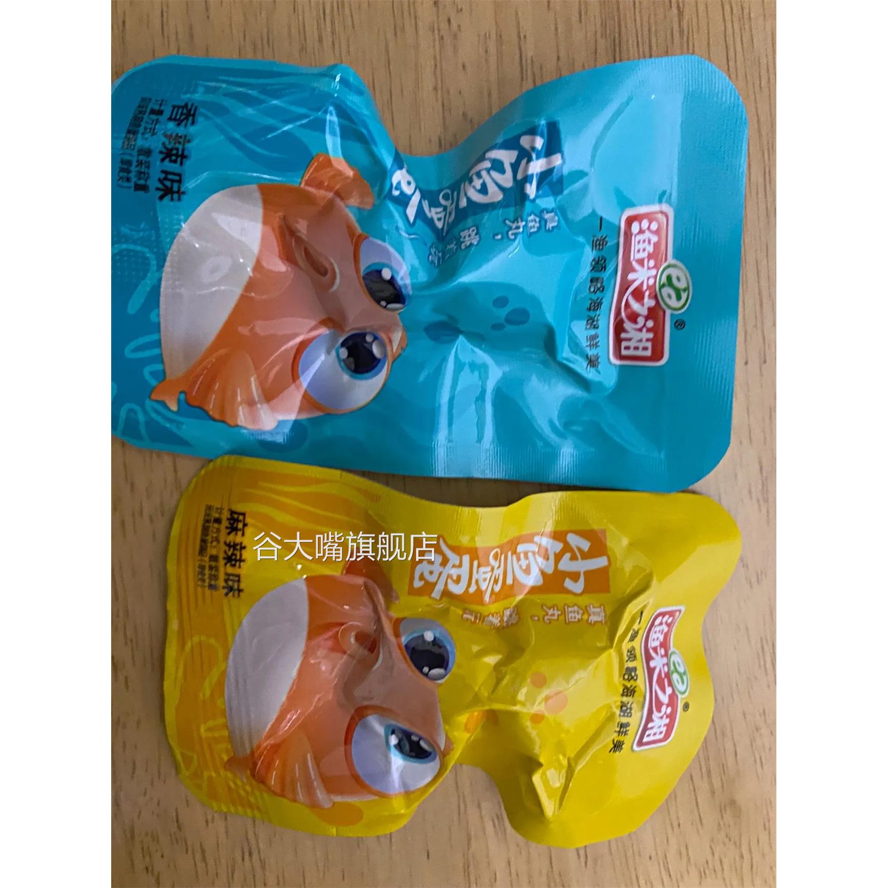 渔米之湘鱼蛋蛋鱼丸香辣麻辣微辣即食小零食休闲食品小吃湖南特产