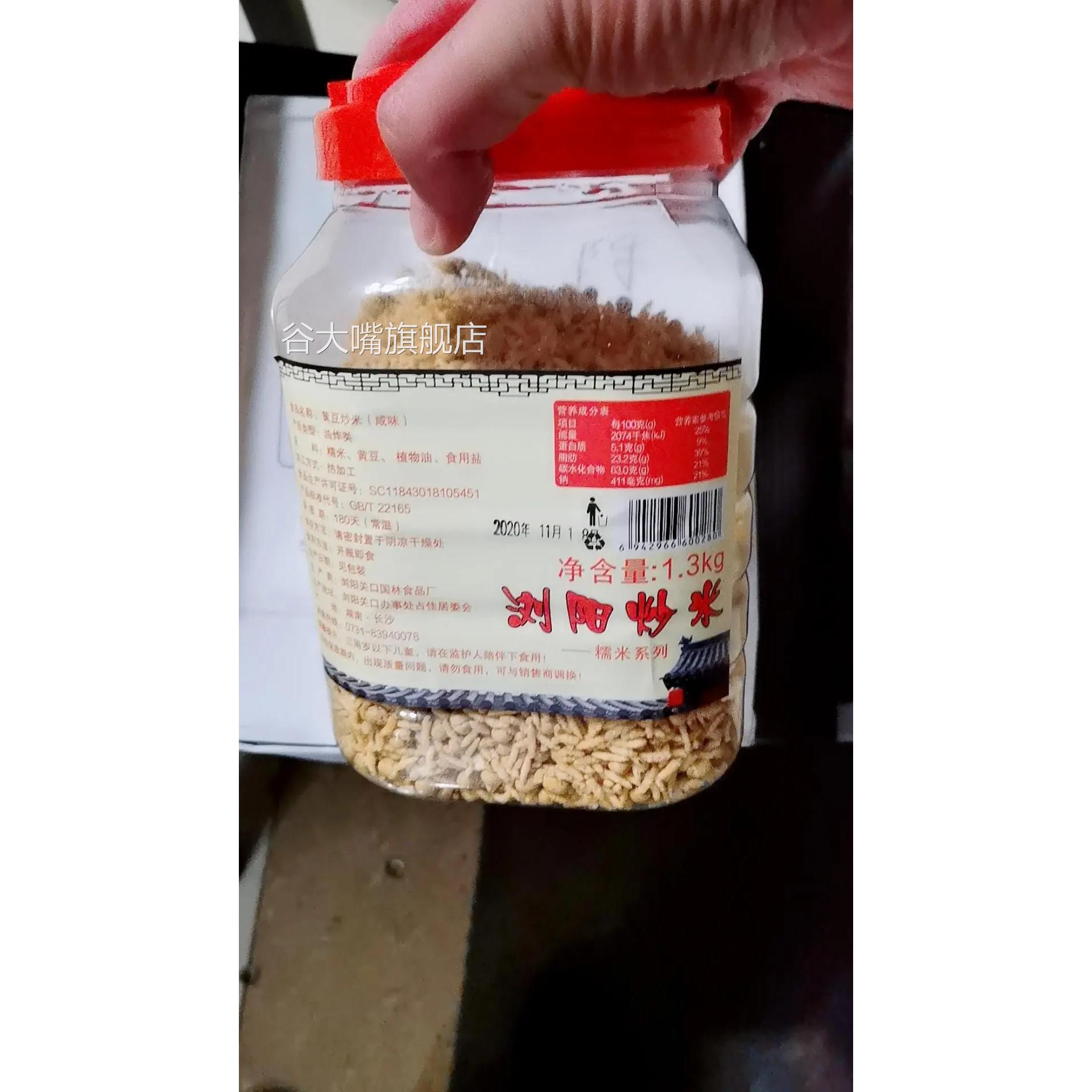 泰国炒米零食小包装湖南特产正宗浏阳农家风味罐装休闲小食品
