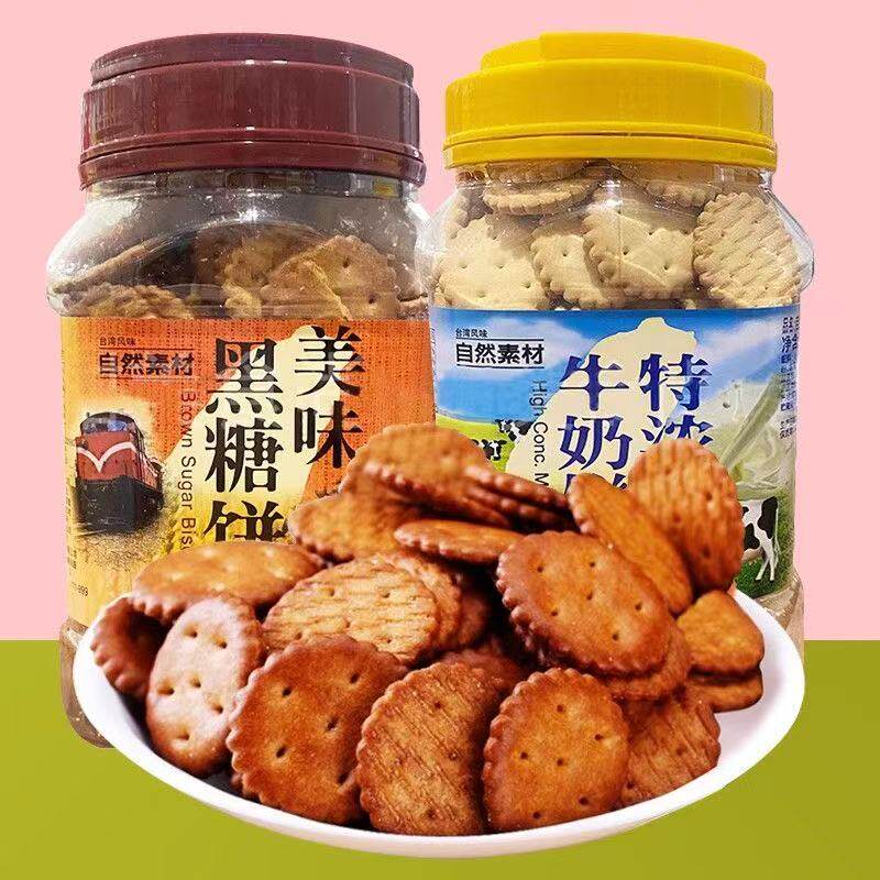 台湾进口美味黑糖饼干休闲食品安心味觉薄脆饼饱腹代餐上班小零食