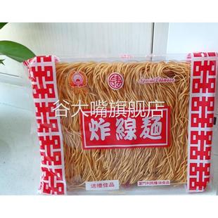 福建炸线面炒线面双喜炸线面福州闽南特产炒面线米线180克装X20包