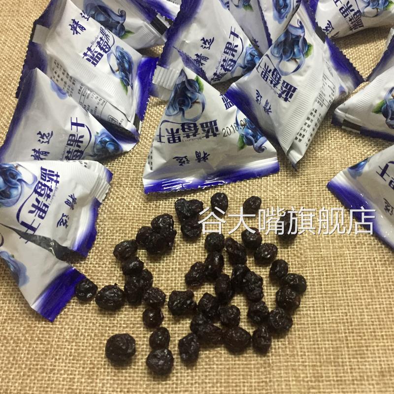 大兴安岭野生蓝莓干东北特产蓝莓果干野生蓝莓 无添加剂 500g包邮