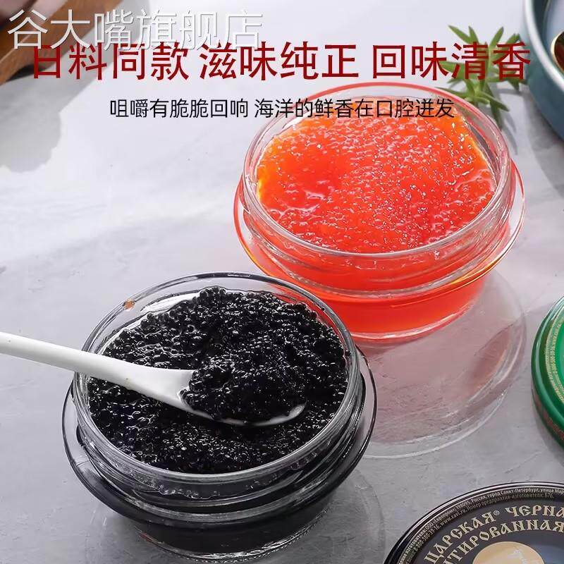 进口俄罗斯黑鱼子酱鲟鱼大马哈红鱼籽酱105g日韩寿司料理西餐沙拉