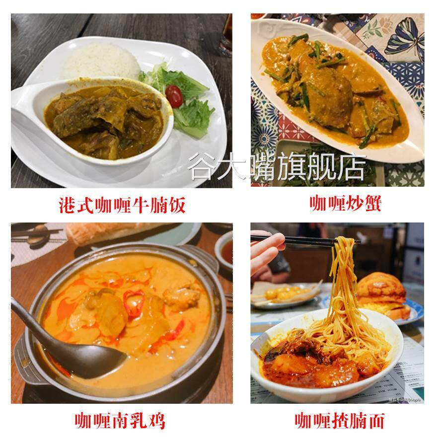 香港鸿联牌咖喱胆正宗咖喱粉商用500g餐厅用香港老字号港式咖喱菜