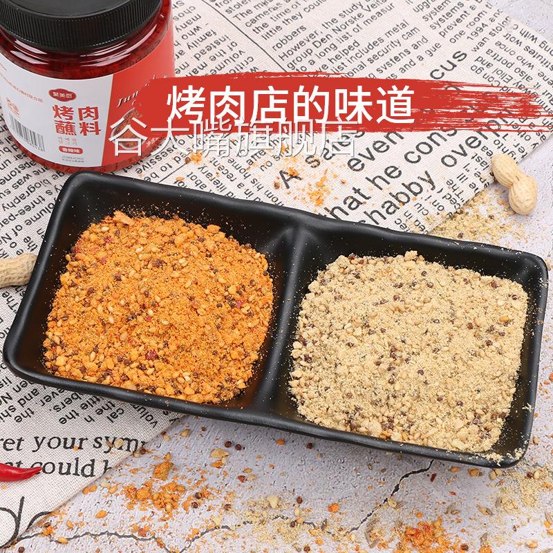 清潭洞烤肉蘸料韩式烧烤蘸料干料干碟东北烧烤料撒料韩国烤肉粉