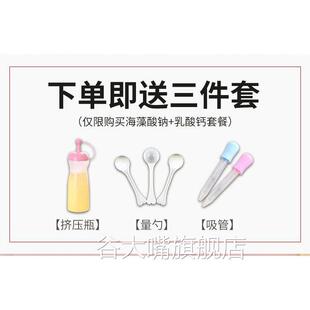 食品级食用海藻酸钠粉末颗粒乳酸钙自制爆爆珠蛋可食用水球精灵