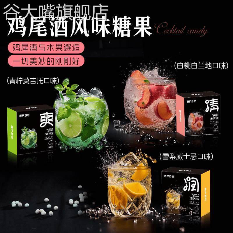 慢严舒柠气泡糖清润口香糖气泡球鸡尾酒风味无糖精白桃旗舰店