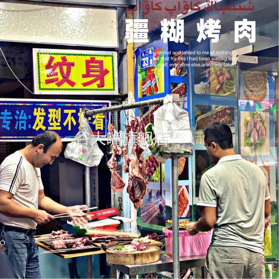 疆糊烤肉羊肉串烧烤腌料正宗新疆特色挂糊馕坑架烤全羊商用2号料