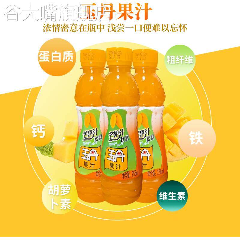 云南临沧永德特产老品牌玉丹256ml诃子汁酸角汁芒果汁饮料小瓶装