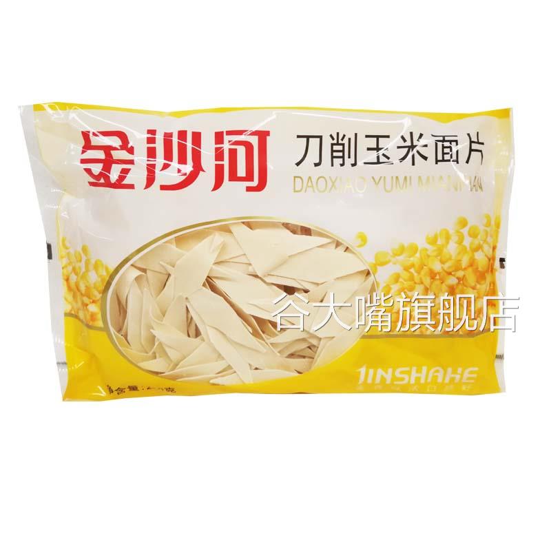 金沙河刀削面片250g*10袋原味面片荞麦玉米麦芯速食早餐面面条
