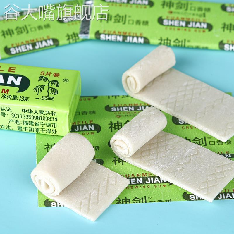 (5片装)独立神剑牌薄荷味口香糖泡泡糖清新口气清凉薄荷盒装糖