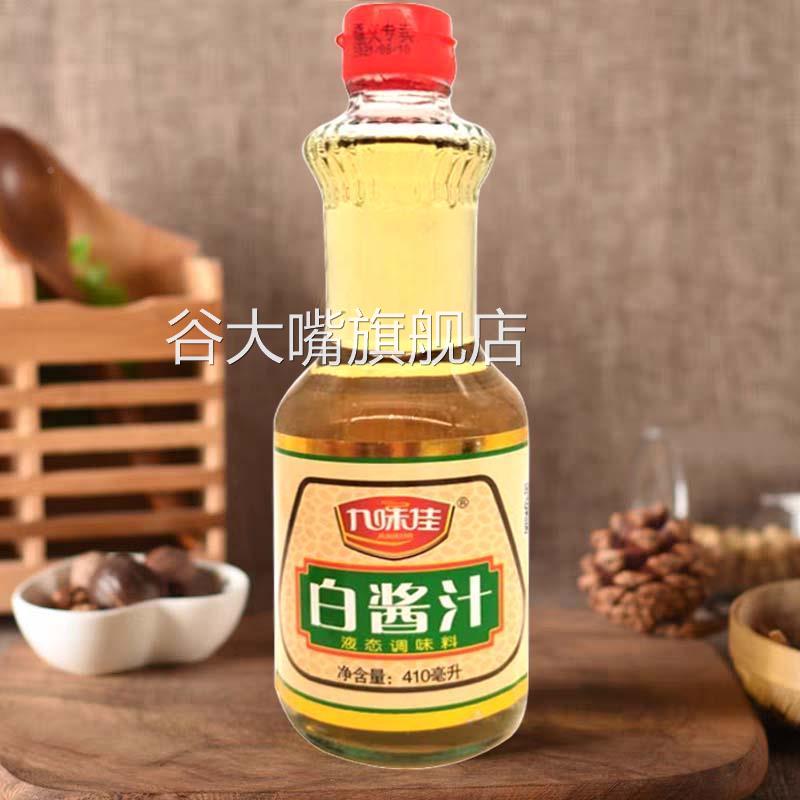 九味佳白酱汁410ml玻璃瓶装 无色味极鲜西餐调味料 家用商用调味