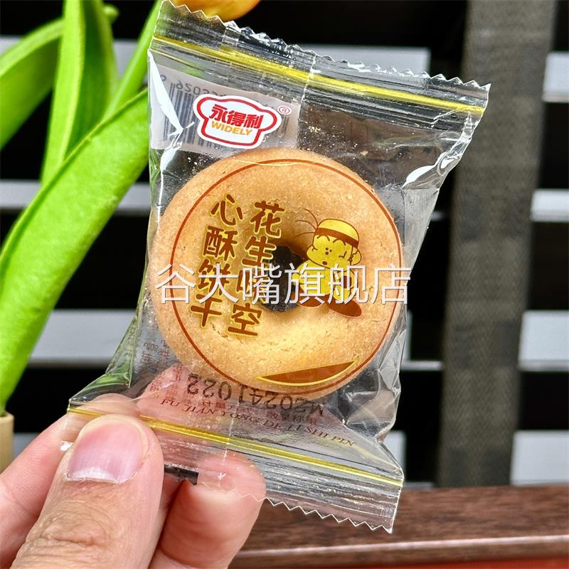 日式花生空心酥圆圈空心饼干一口酥奶香饼甜甜圈早餐休闲零食整箱