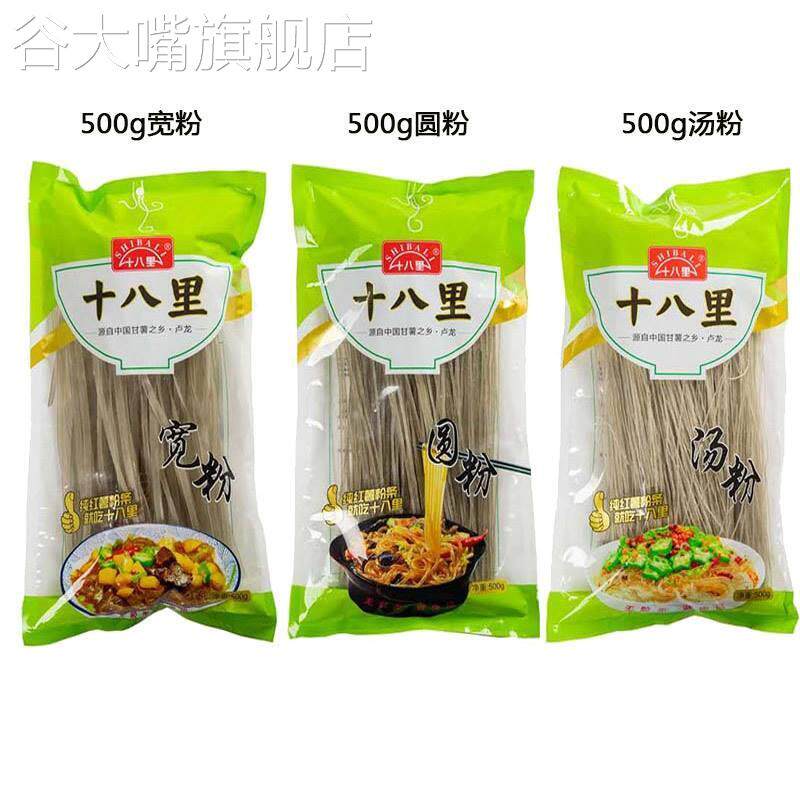十八里粉条河北秦皇岛卢龙特产粉丝红薯粉火锅食材细粉丝地瓜粉