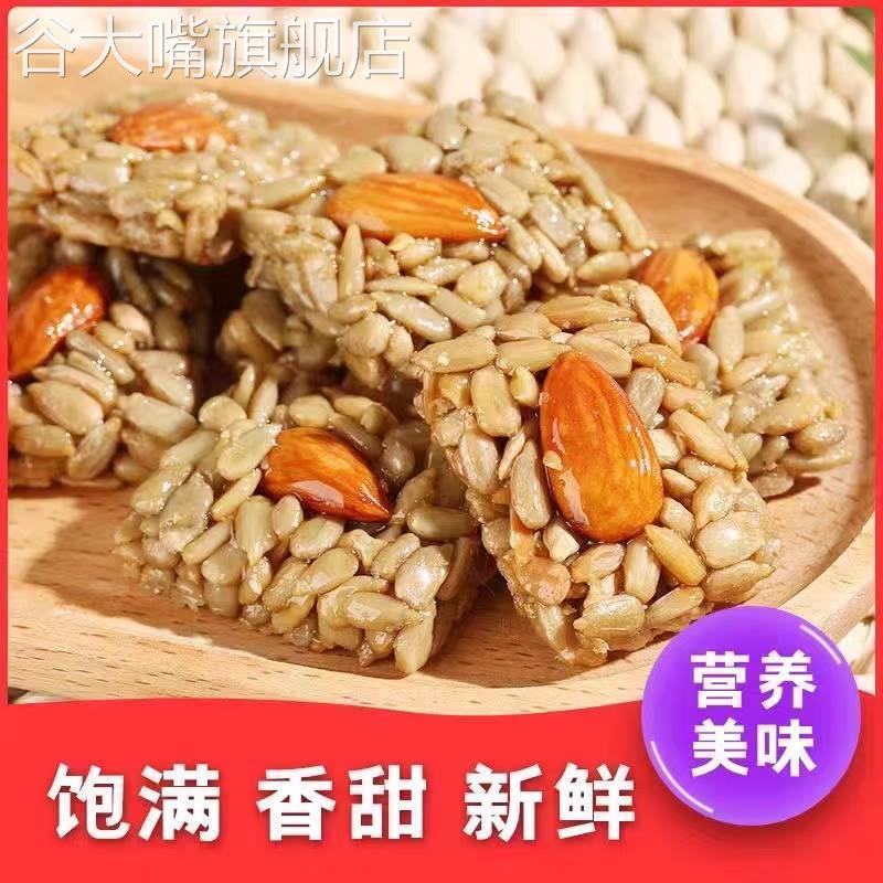干恬巴旦木仁葵花籽仁千甜巴坦木巴达木瓜子坚果酥脆零食小包装