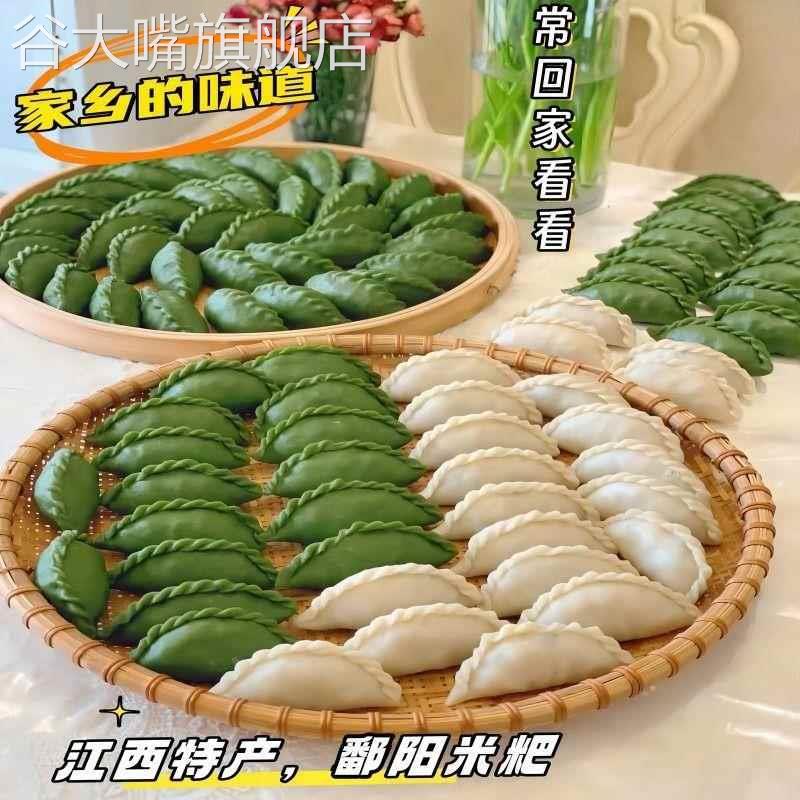 江西鄱阳米粑粉5斤彭泽都昌米饺粉大米粉籼米粉米糕粉东至清明果