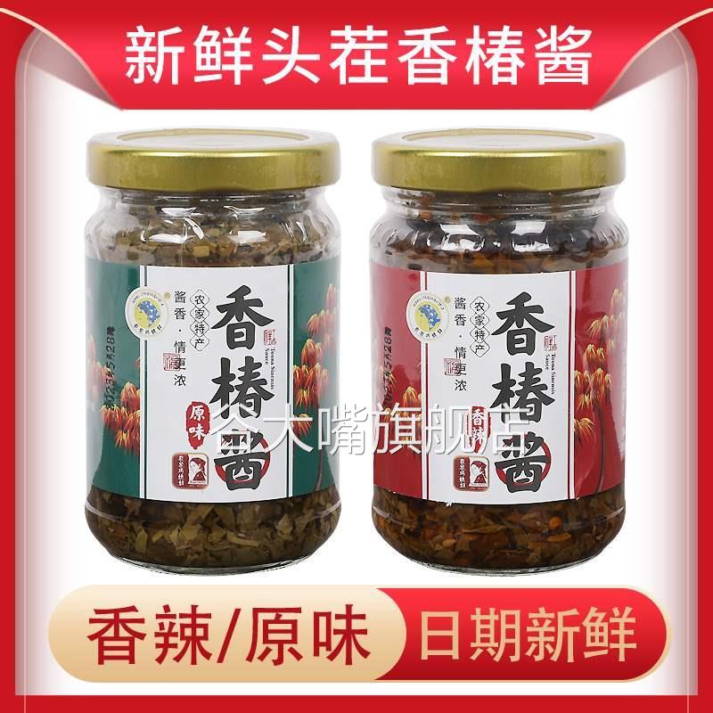 沂蒙山特产香椿酱官方旗舰店头茬嫩芽香椿芽拌面拌饭下饭菜辣椒酱