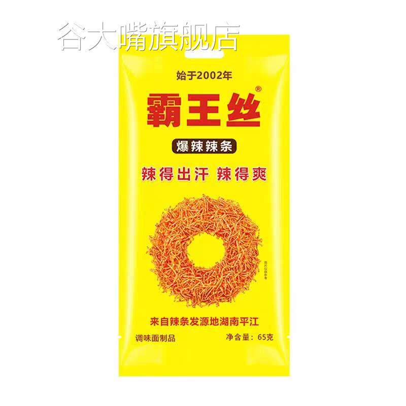 爆辣青豆辣条霸王丝65g*10袋香辣条爆辣条湖南特产麻辣王子零食品