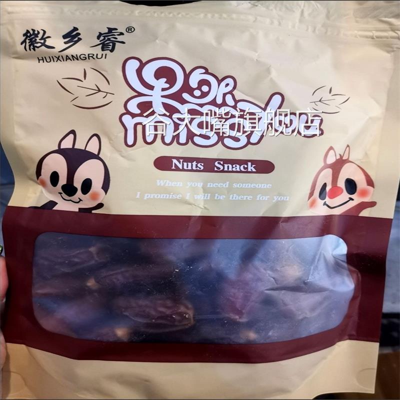 微乡睿迪拜椰枣精选椰枣红枣生吃蜜枣沙特阿拉伯大枣大椰枣无添加