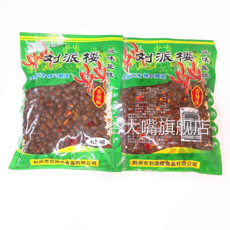 湖北荆州特产刘派楼风味豆豉黄豆豉15/5包香辣味 下饭菜【包邮】