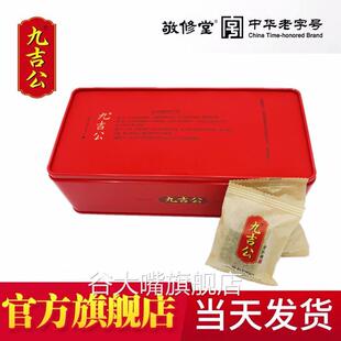 九吉公正品官网手工土老红糖礼盒云南甘蔗产妇月子姨妈官方旗舰店