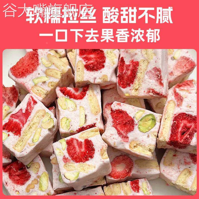 草莓羊奶芙雪花酥饼干牛轧棉花糖坚果糕点心饼干小吃网红爆款零食