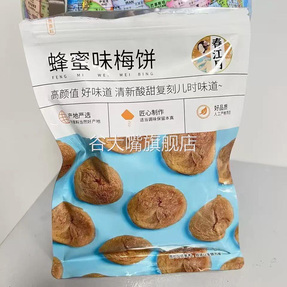 春江月日式蜂蜜梅饼陈皮味话梅肉无核梅子酸梅干酸甜休闲蜜饯零食