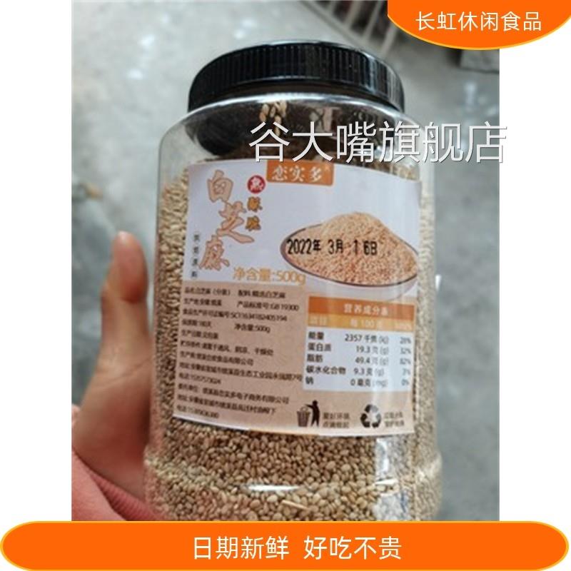 恋实多农家优质生黑芝麻新货非熟即食芝麻粒白芝麻现炒现发杂粮