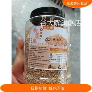 恋实多农家优质生黑芝麻新货非熟即食芝麻粒白芝麻现炒现发杂粮