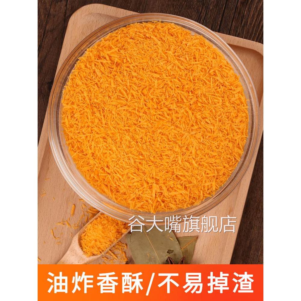 面包糠家用油炸香酥炸鸡粉裹粉商用脆皮屑香蕉南瓜饼金黄色面包屑