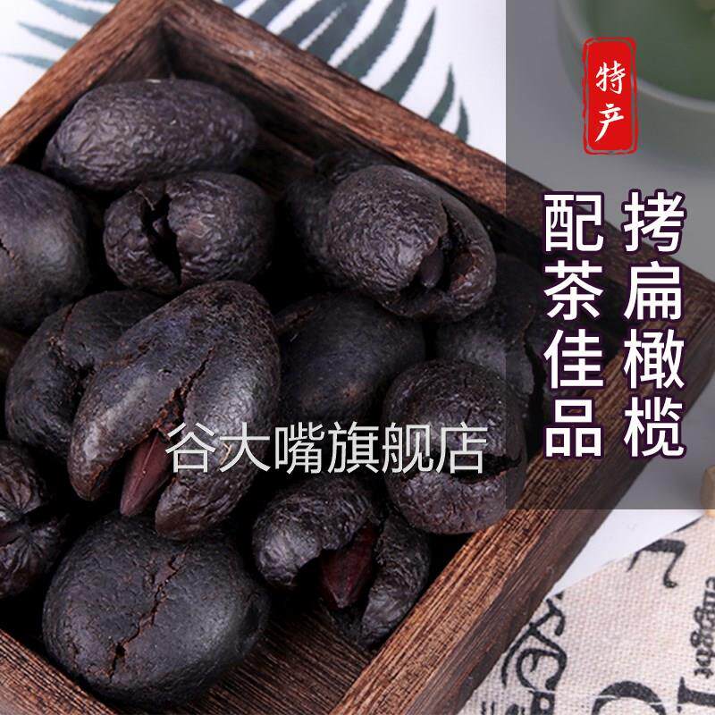 福建福州特产正宗拷扁黑橄榄青橄榄腌制果干 干果脯敲扁蜜饯香甜