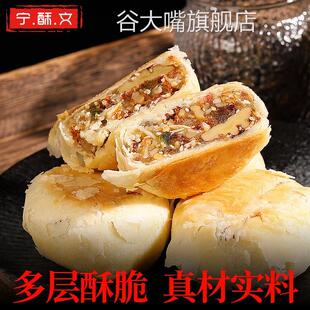 宁酥文传统手工苏式五仁月饼百果椒盐火腿酥皮中秋老糕点点心食品
