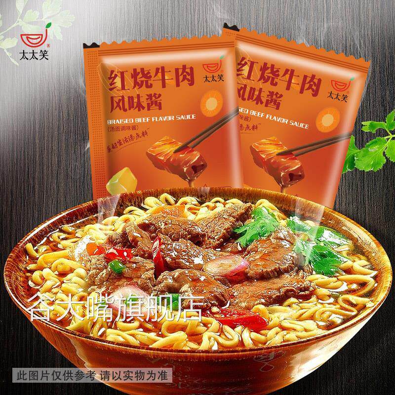 方便面调料包单卖泡面煮面调味料包汤面面条伴侣酱包拌面酱汤料包