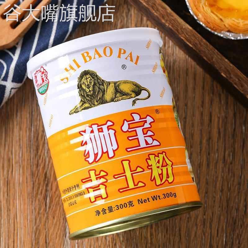 狮宝牌吉士粉300g吉士粉家用油炸狮牌烘焙小包