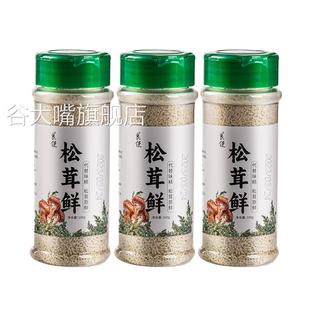 松茸鲜调味料宝宝菌菇粉鲜蔬粉调料鲜松鲜调味品官方旗舰店松茸粉