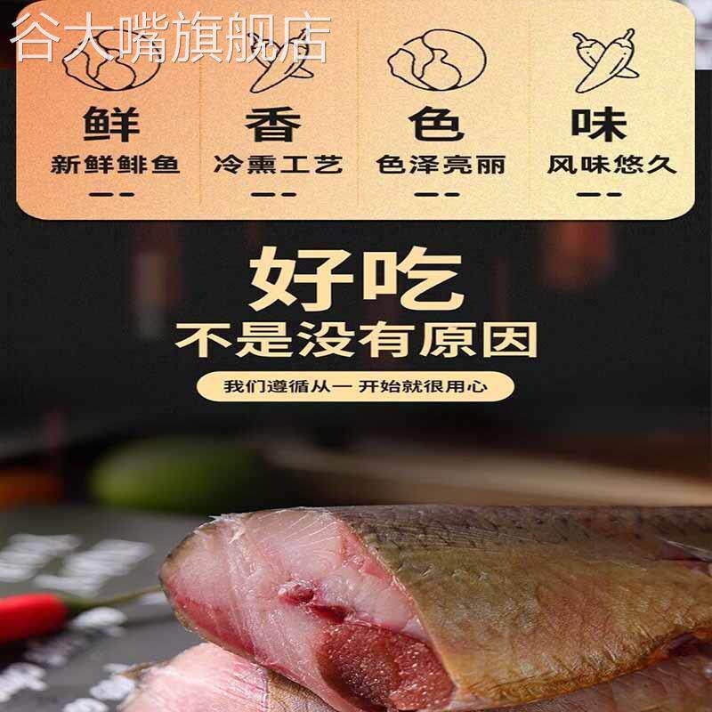 俄罗斯风味熏鱼俄式工艺冷熏鲱鱼网红熏鱼整条烟熏开袋即食下酒菜