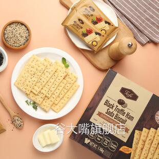 正品官方旗舰店TAFE黑松露火腿苏打饼干藜麦奇亚籽风味膨松饼