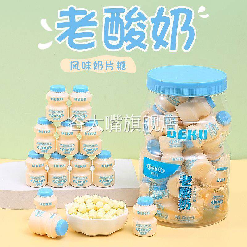 奶罐装老酸奶风味奶片糖儿时怀旧糖果零食干吃奶片网红休闲食品