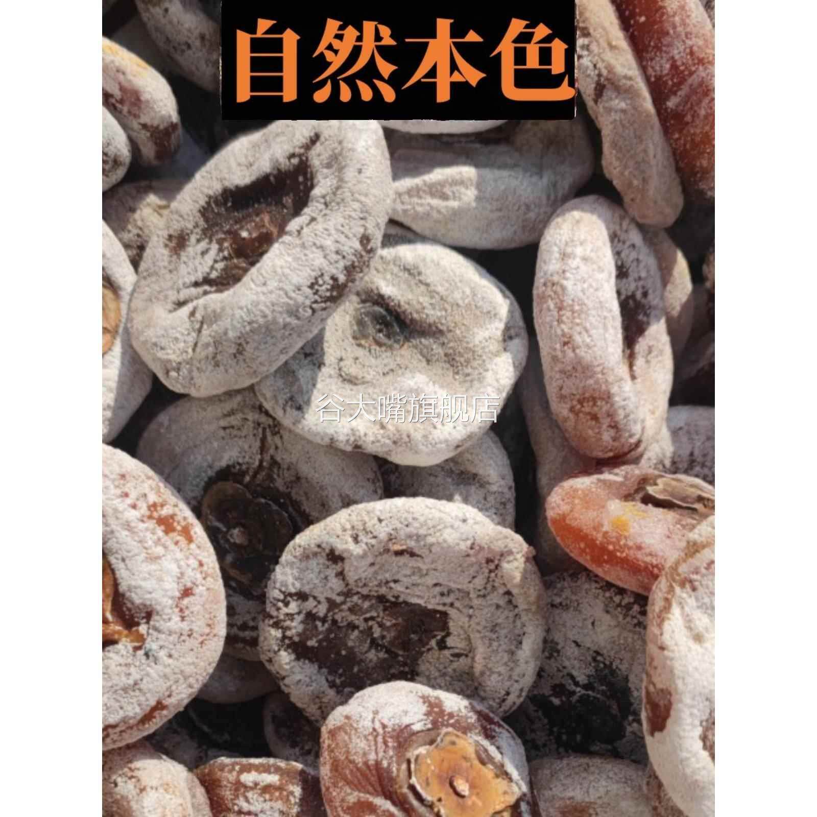 真霜老柿饼恭城柿子饼圆饼足干传统柿饼儿时味道有嚼劲2斤实惠装