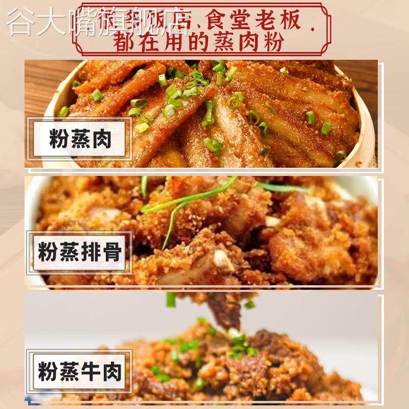 陈小姑蒸肉粉正宗四川蒸肉米粉商用家用川味粉蒸肉蒸排骨米粉调料