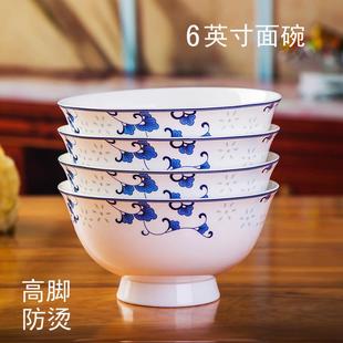 面碗吃米饭碗骨瓷餐具粥碗泡面拉面碗 景德镇陶瓷碗6英寸家用中式