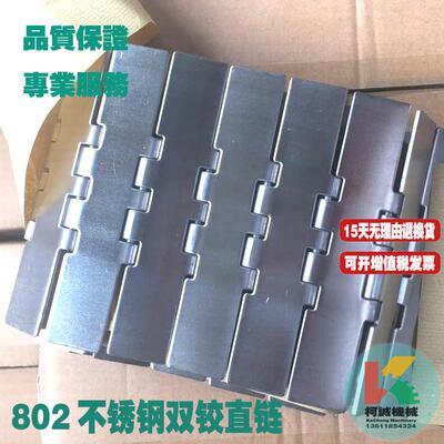 SS802K750K1000K1200双铰不锈钢直炼板金属输送炼条重型传送板炼