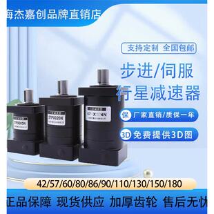 57/60/8086/110/130交流步进伺服电机马达精密行星减速机器齿轮箱
